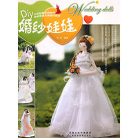 婚纱娃娃