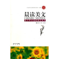 晨读美文-青少年必读的励志美文