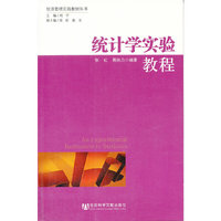 统计学实验教程