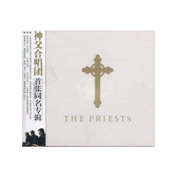 神父合唱团 首张同名专辑(CD)