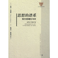 思想的谱系：西方思潮左与右