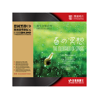 春の冥想—养生音乐(CD)