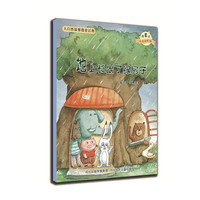 地上长出了绿房子-大自然幻想微童话集-微童话 注音美绘版