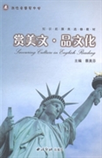 赏美文·品文化