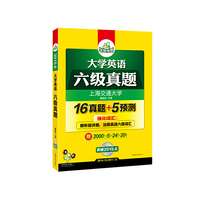大学英语六级真题(2015.6）