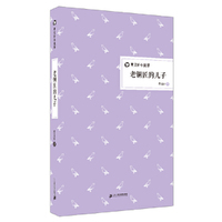 老铜匠的儿子-曹文轩小说馆