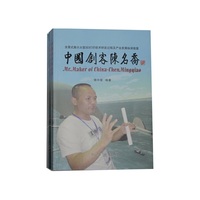 中国创客陈名乔