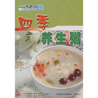 四季养生粥（2DVD）