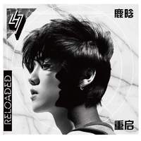 鹿晗 Reloaded重启（CD+DVD）