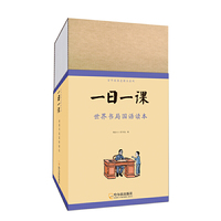 童立方·百年经典老课本系列：一日一课世界书局国语读本（全8册）