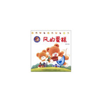 睡前童话绘本风的蛋糕
