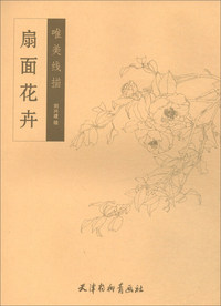 扇面花卉