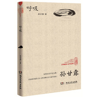 呼吸