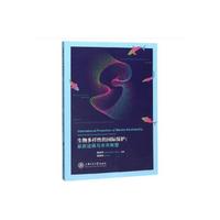 生物多样性的国际保护：最新进展与未来展望