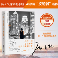总有一次忍住不哭 让我们瞬间长大
