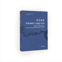 共享水岸
