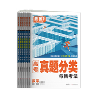 2025万唯腾远高考真题分类地理含2024真题