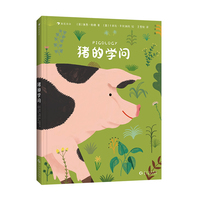 猪的学问（从自然、农业到人文，图文并茂，多角度了解猪的方方面面）