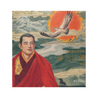 藏族爱国佛学家---格达活佛画传（藏汉对照）