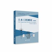 土木工程测量（第6版）