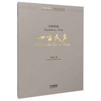 交响套曲--四方民声 作曲：王阿毛 璀璨湾区·原创作品系列