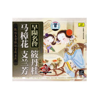 越坛名宿绝版赏析系列 早陨名伶……(VCD)