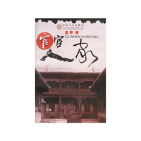 官宦人家