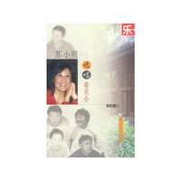 吃乐儿·苏小明吃喝委员会