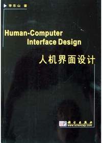 Human-Computer Interface Design人机界面设计