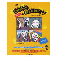 6868一起跷班去