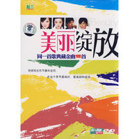 精挑细选红歌汇②两岸三地天王天后经典作品全收录(VCD)