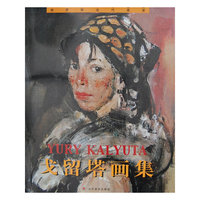 戈留塔画集