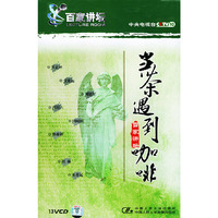 当茶遇到咖啡(13VCD)