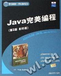 Java完美编程(第2版 影印版)