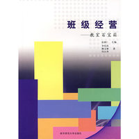 班级经营——教室百宝箱
