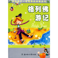 影响孩子一生的课外 