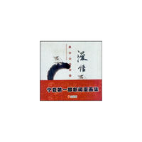 漫悟