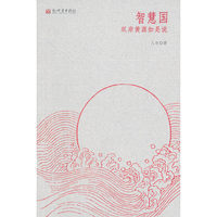 智慧国-双岸黄源如是说