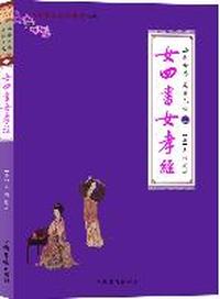女子德育课本
