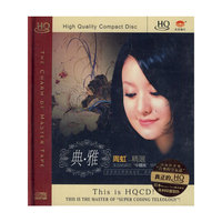 典·雅 周虹精选(CD)