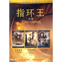 指环王 合集(3DVD)