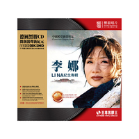 李娜—【中国殿堂级歌唱家】 (CD)