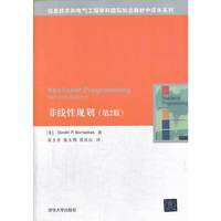 非线性规划-(第2版)