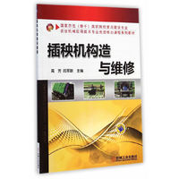 插秧机构造与维修