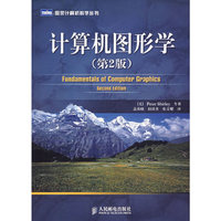 计算机图形学
