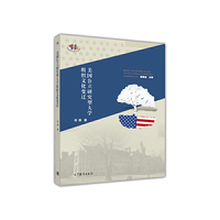 美国公立研究型大学组织文化变迁