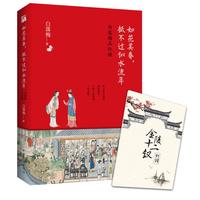 白落梅如花美眷抵不过似水流年