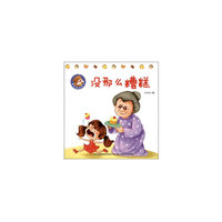 睡前童话绘本没那么糟糕
