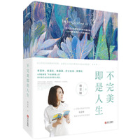 魏棻卿系列—不完美即是人生