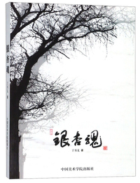 银杏魂